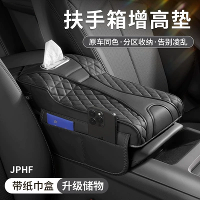 Universal Car Armrest — Universal Armrest box pad