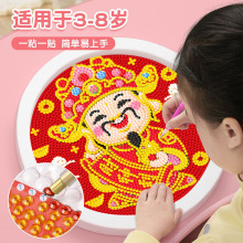 儿童钻石贴画财神爷福袋手工diy砖石画粘贴水晶点钻女孩新年贴画