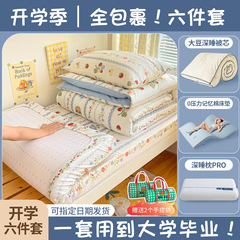 大学生寮ベッド 6点セット 純綿90×190 低反発マットレス 純綿ボックスシーツ 掛け布団カバー 3点セット