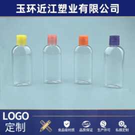 100ml身体按摩油瓶补水保湿精华油瓶透明pet塑料翻盖扁瓶