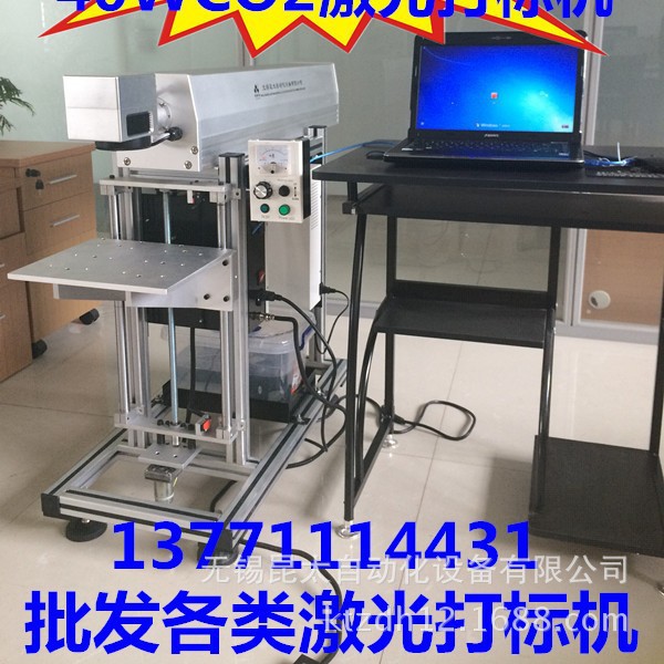 昆太厂家直销CO2激光打标机 光纤激光打标机