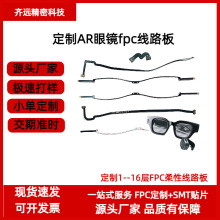 fpc���Ծ�·��AI���Rܛ��FPC�Ӽ����ar���Rfpcܛ�ž��ӹ�����