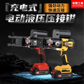 液压压线钳;其他液压工具;液压拉马