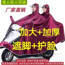 连体雨衣/披;电动车车罩