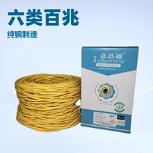 安普 嘉迅通室內650無氧銅藍色網絡線纜   線徑0.53