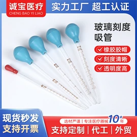 实验室耗材;试管、滴管;采样杯