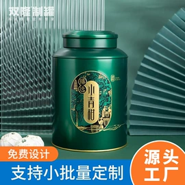 茶叶包装;茶叶罐;中秋礼品包装