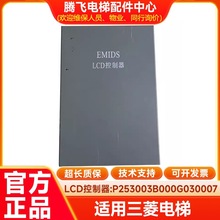 mϺEMIDS LCD/P253003B000G030007