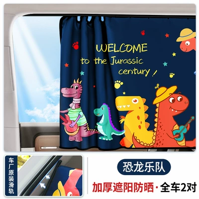 Car curtains – glass cloth baby baby - push-pull-slide-rail-upgraded-thickening-straps-dinosaur-paradise-4-pieces-in-the-whole-car