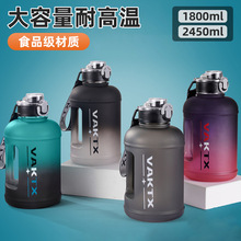 高颜值塑料网红水杯吨吨桶大容量便携户外健身运动水壶车载吨吨壶