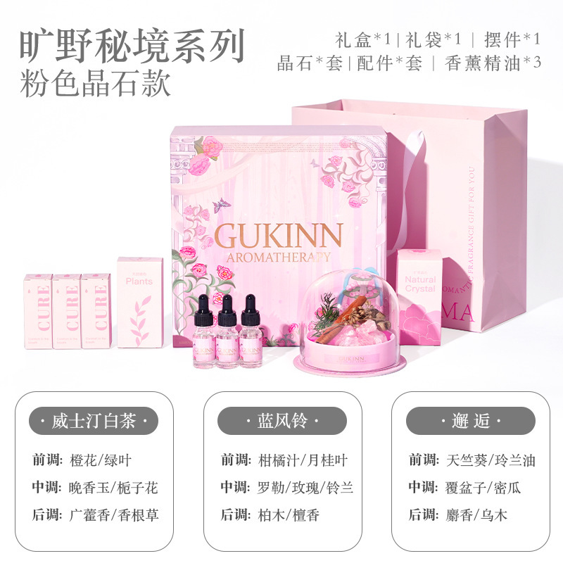 粉色香薰晶石干花香薰摆件礼盒高级感卧室香氛生日伴手礼新婚礼物|undefined