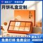 定做特产定制礼品礼品盒