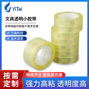 Stationery tape transparent student small tape width 1.2cm office stationery transparent tape in stock wholesale
