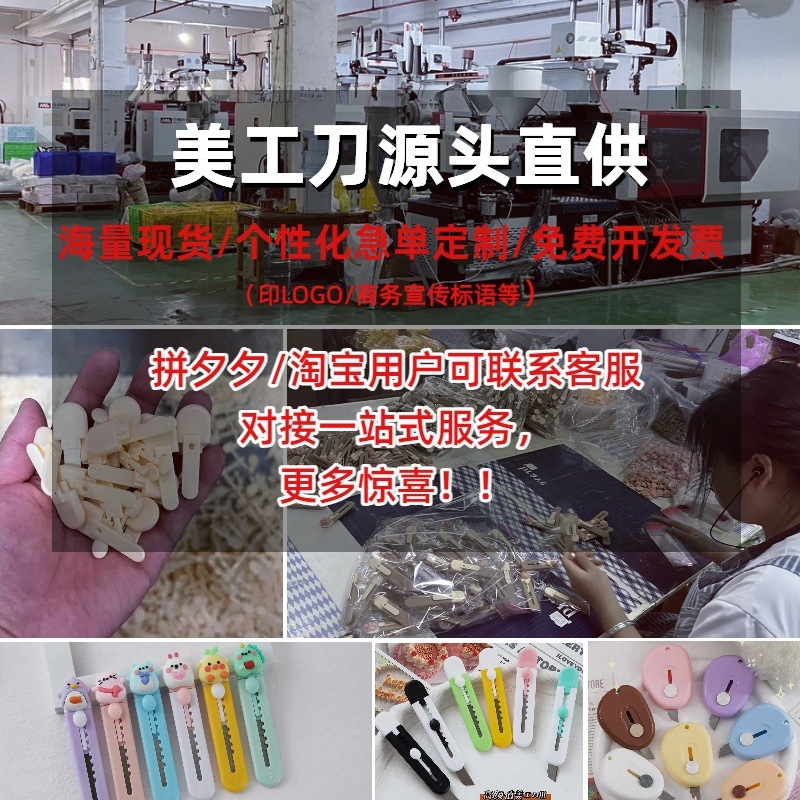 クリエイティブユーティリティナイフ、かわいい漫画の学生手作りペーパーナイフ、文化用品、開梱アーティファクト、エクスプレスナイフ、ナイフ|undefined