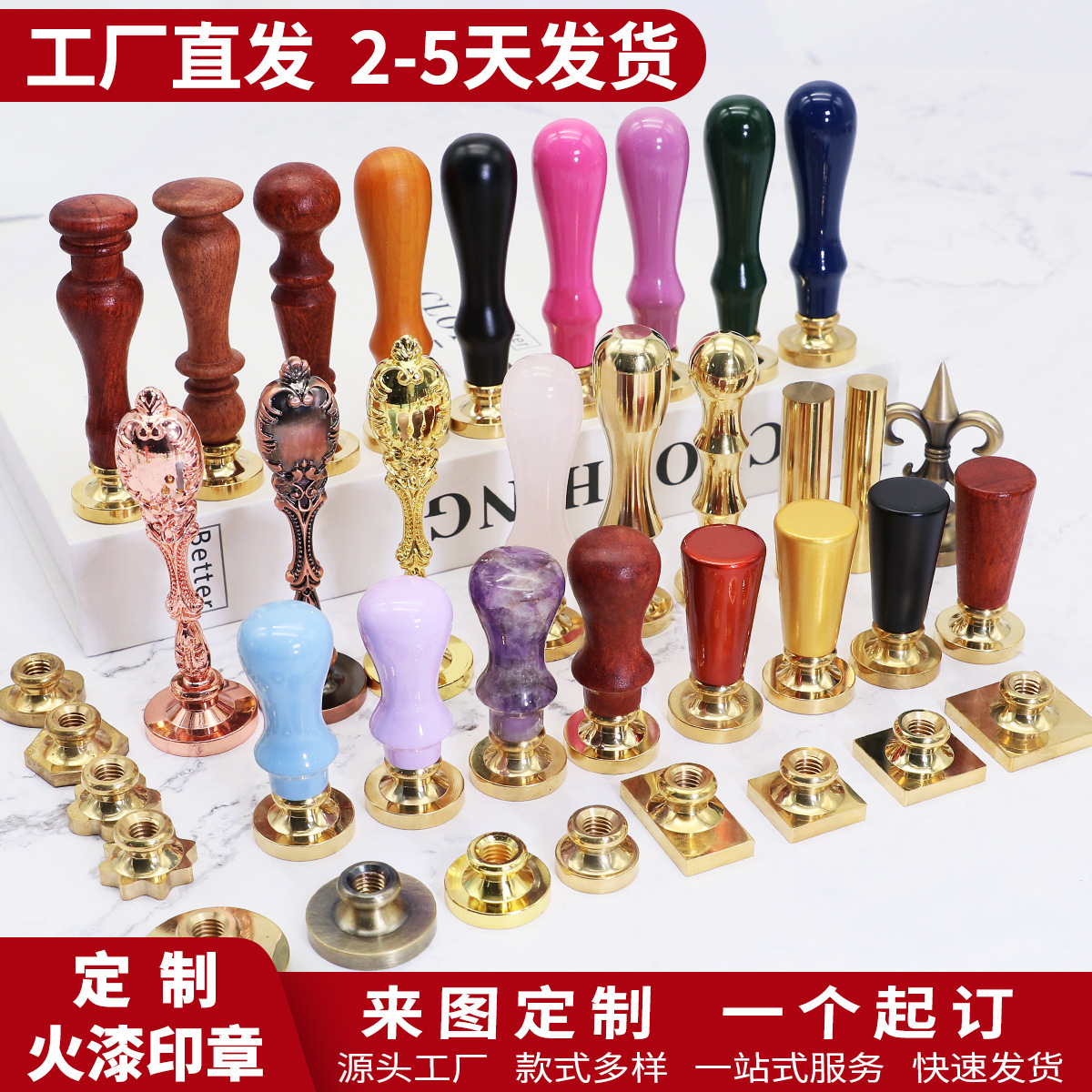 批发彩火漆印章logo图案定 制复古浮雕异形火漆章头多尺寸来图定