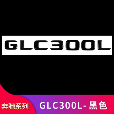 letter decals, and car: Car logo - standard-glc300l-black