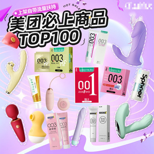 ���F�_����xTOP100�����׳�����Ʒ��Ȥ���������w�C����Ȥ��Ʒ