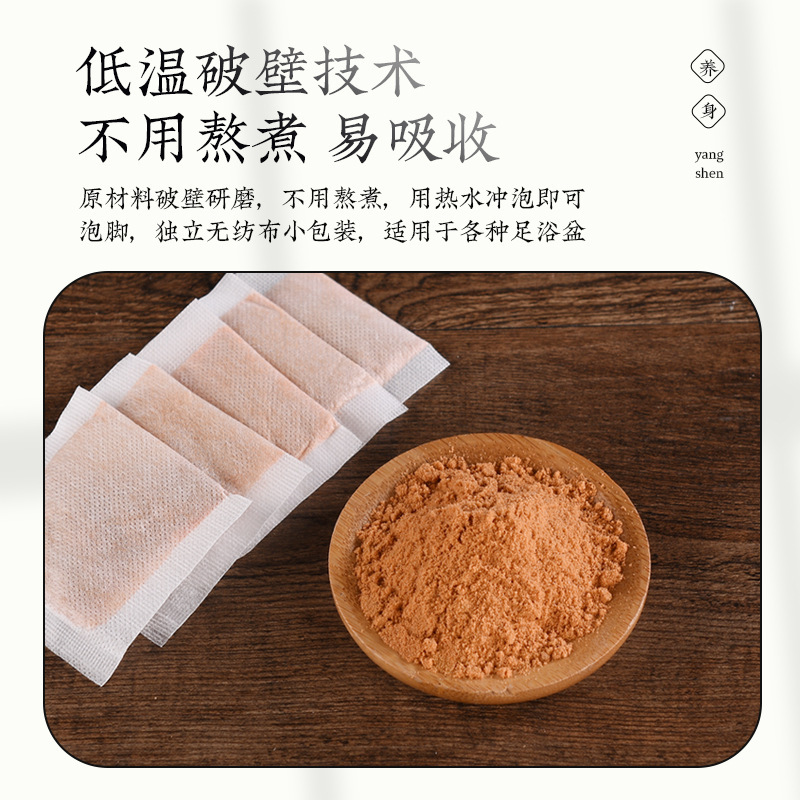 艾草泡足粉泡足包家庭用泡足薬包艾葉足浴包メーカー卸売りは代理を支持している|undefined