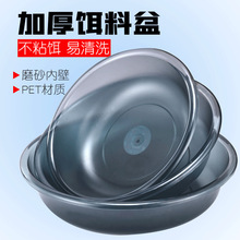 透明塑料饵盆 塑料饵盆 开饵盆 拉尔盘