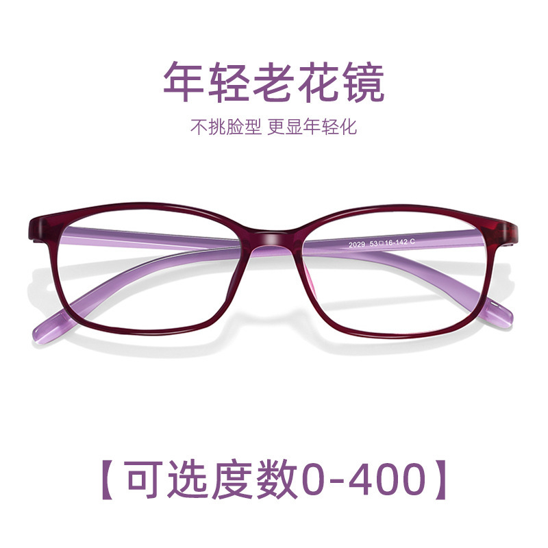 丹陽ハイエンド抗青色光老眼鏡 HD 超軽量 TR902029 ファッション HD 老眼メガネ女性卸売|undefined