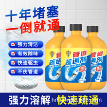 黑猫神强力管道疏通剂500g大瓶家庭厨房下水道疏通去味除臭批发
