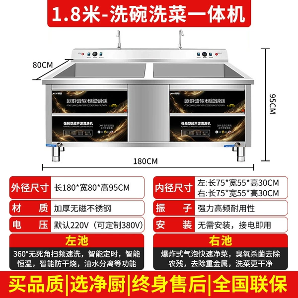 1.8m all-in-one dishwashing and vegetable washing machine [sound wave + bubble + ozone] - recommended by internet celebrities and enjoy great deals