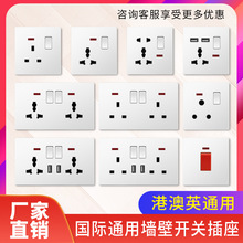 英标开关插座港澳英式专用一开13A插座多功能五孔USB插座开关面板