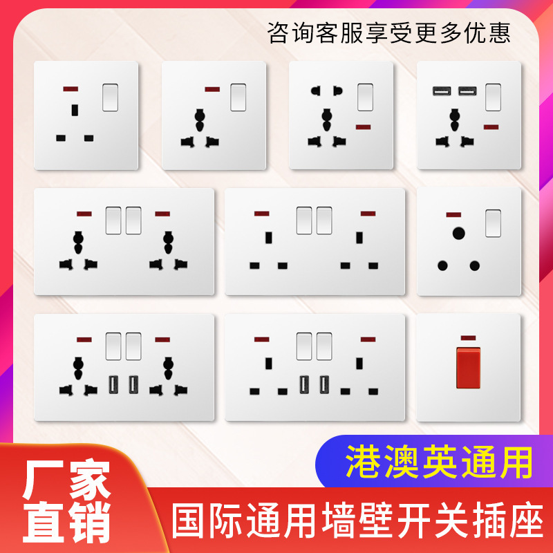 British Standard Switch Socket Hong Kong and Macao British Special One-Open 13A Socket Multi-Functional Five-Hole USB Socket Switch Panel