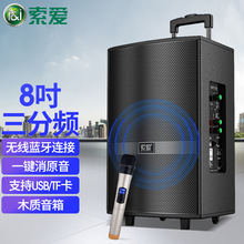 索爱 SA-F35广场舞三分频音响户外拉杆蓝牙音箱消原音唱歌摆摊