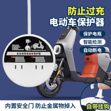 2脚插头电动车充电器自动断电保护器电瓶车充电延长线定时器排插
