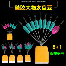 特级硅胶大物太空豆防缠豆顶豆特大号8+1巨物豆青鱼线组配件渔具