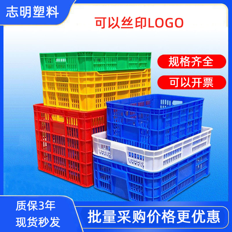 塑料筐 大号加厚错位箩 箩筐 筐子 苹果蔬菜水果筐批发周转筐胶筐