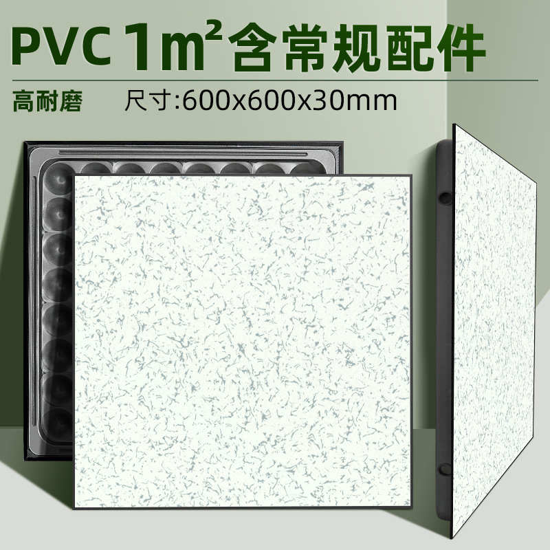 全鋼pvc帯電防止床600x600機械室監視室配電室絶縁国標架空高架板|undefined