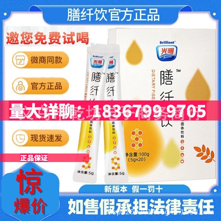 光明膳纤饮官网膳食纤饮膳纤维官方旗舰店正品三宝清清饮亚麻籽粉|ru
