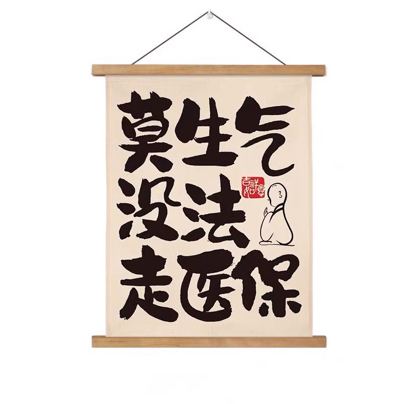 多くお金を稼いで少なく怒って情緒をコントロールします。子供の励ましの文字は怒ってはいけません。|undefined