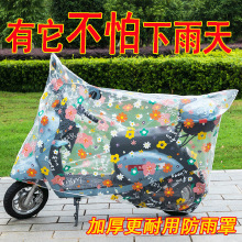 防雨罩户外电动车尘水通用沙耐脏耐用透明车型遮盖车跨境专供批发