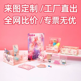 亚克力板;钥匙扣及钥匙扣配件;动漫明星摆件