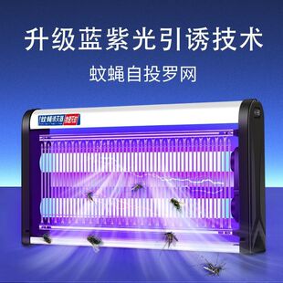 Electric Mosquito Killer Lamp for Home, Commercial, and Restaurant Use, Powerful Fly Exterminator for Restaurants, Shops, and Hotels