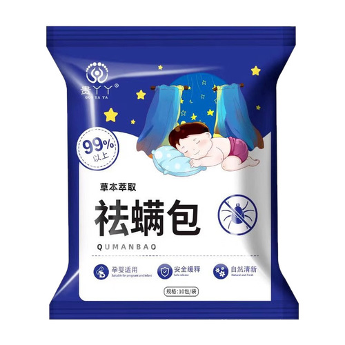 Dust mite bag home bed dust mite killer plant herbal dust mite dormitory student wormwood anti-dust mite pest control 