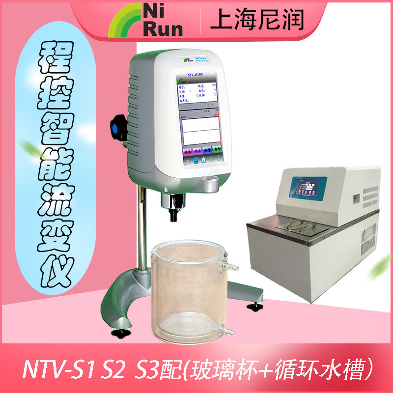 上海尼润智能触控粘度计NTV-S1 S2 S3配玻璃循环杯+制冷循环水槽