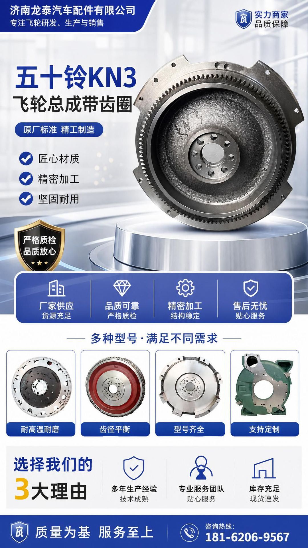 Isuzu Kn3-6375-Aa Flywheel Assembly with Gear Ring Automotive Engine Parts Manufacturing Automotive Gears