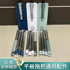 拖把、拖布桶;平板拖把;玻璃清洁器