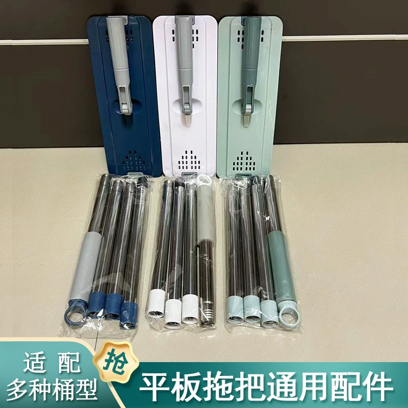 Оригинальные аксессуары для плоской швабры: утолщенная ручка для швабры, швабра без рук, насадка для ленивой уборки