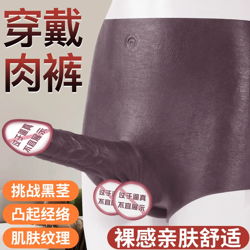 久爱 Simulation wearable silicone dildo cannon dildo adult sex toy female wearing panties masturbation sex toy — носимый силиконовый страпон для взрослых, фаллоимитатор-пушка, женская мастурбация, носится с трусиками
