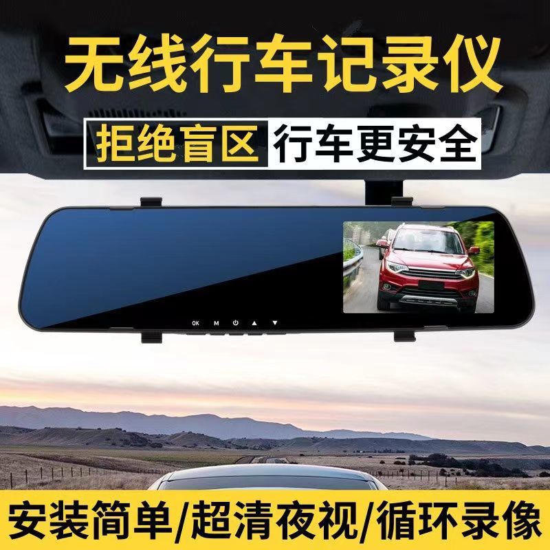 E-Commerce Dropshipping 4.5inch Hd Driving Recorder 1080P Starlight Night Vision Dual-Lens Reversing Image