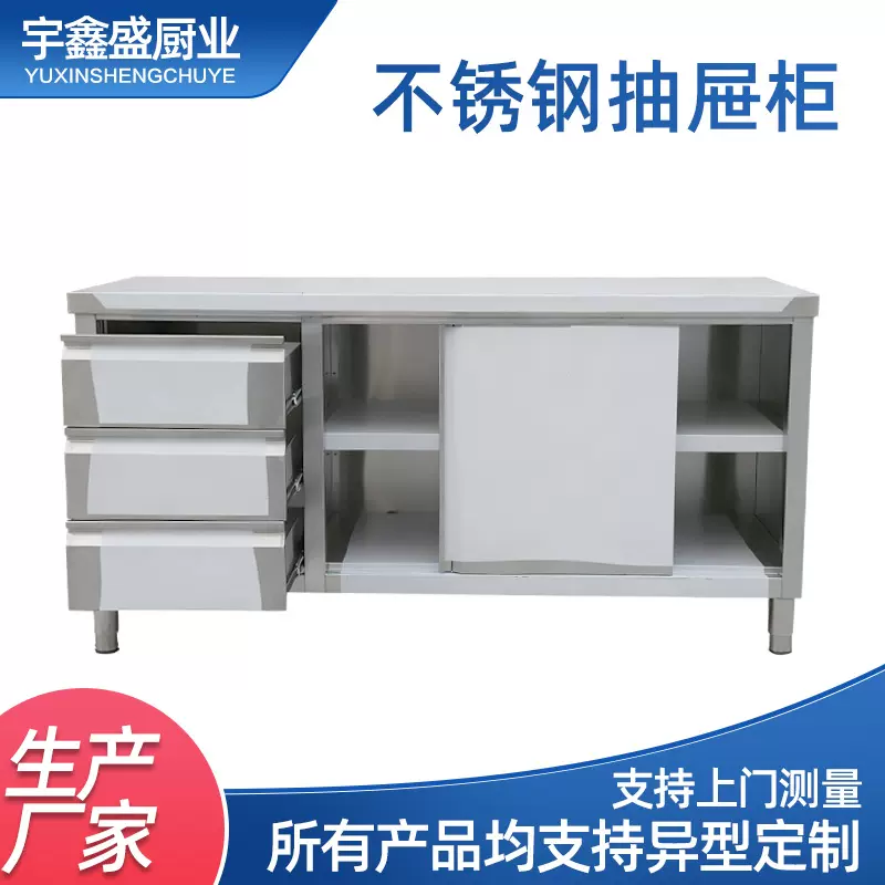 跨境不锈钢抽屉工作台厨房操作台带拉门带抽屉储物柜切菜工作台子