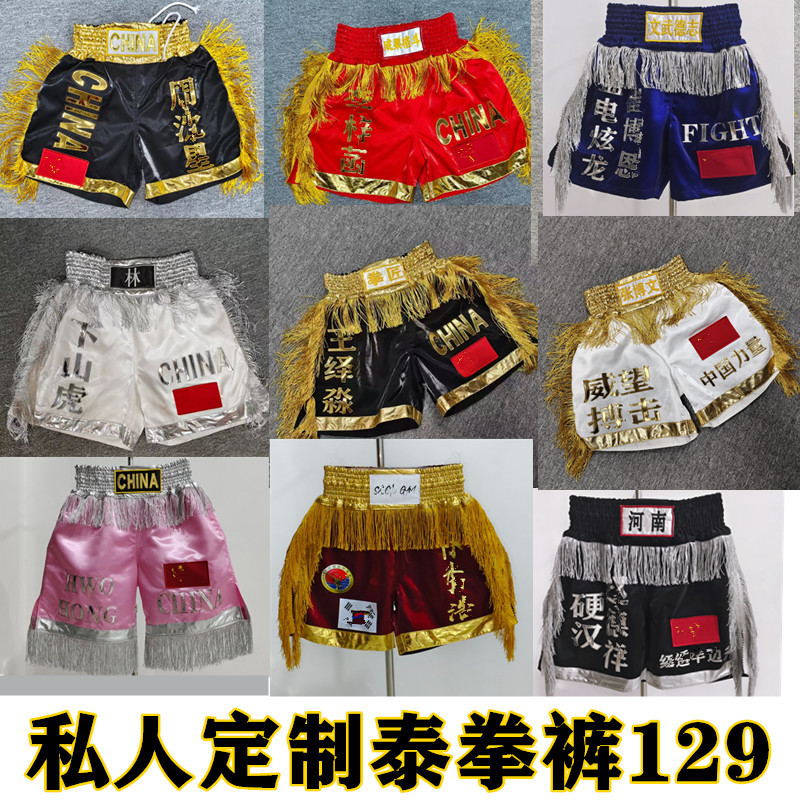 Muay Thai Pants, Free Fighting, Mixed Martial Arts Fighting Pants, Can Add Name, Training and Competition Boxing Pants