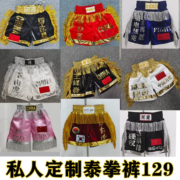 Muay Thai Pants, Free Fighting, Mixed Martial Arts Fighting Pants, Can Add Name, Training and Competition Boxing Pants