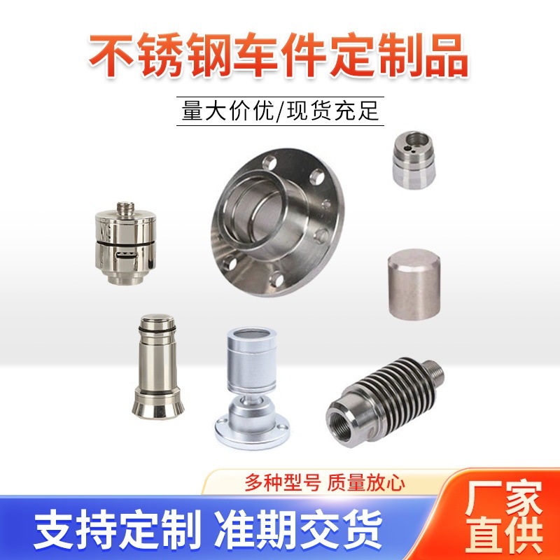Cnc Lathe Processing of Hardware Tools, Precision Parts, Stainless Steel Turning Parts, Cnc Turning and Milling Composite Stainless Steel Turning Parts
