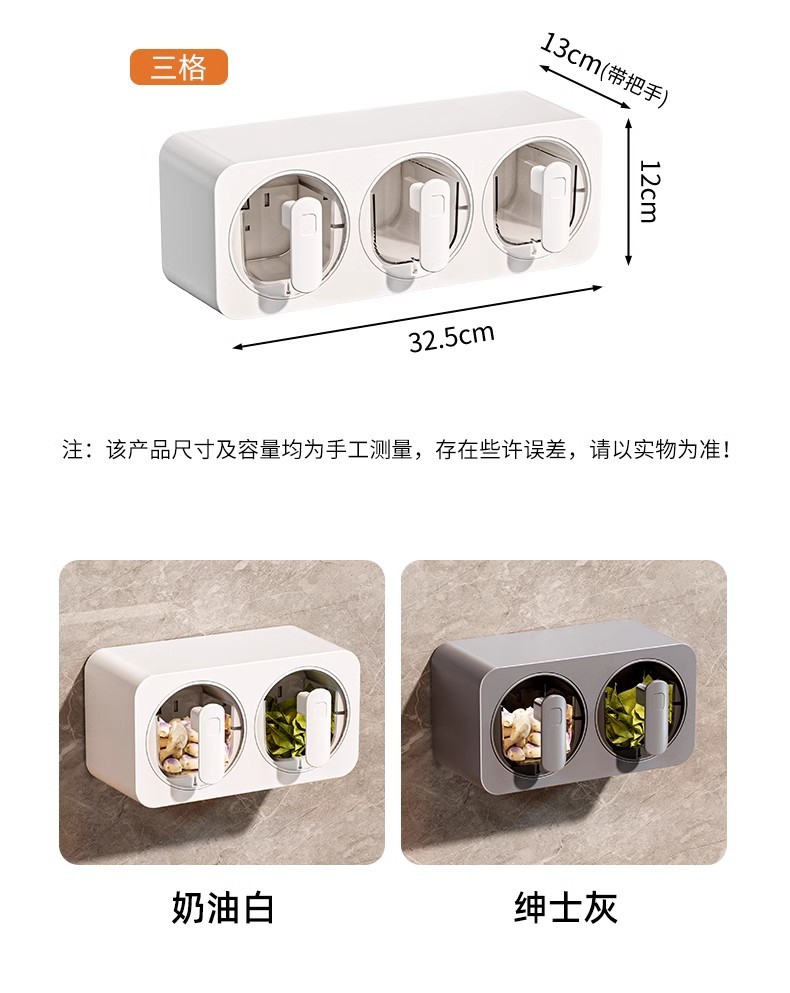 调料盒家用厨房用品壁挂式佐料组合套装壁挂免打孔塑料带勺调味盒详情30